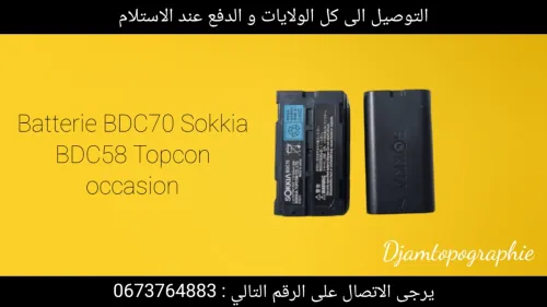 Accessoires topographiques