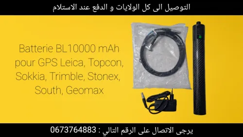 Accessoires topographiques