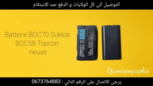 Accessoires topographiques