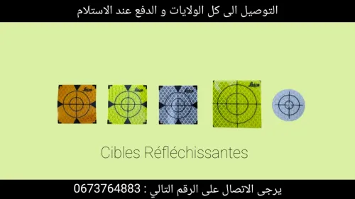Accessoires topographiques