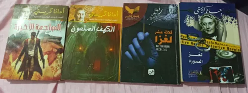Des livres d'agatha Christie