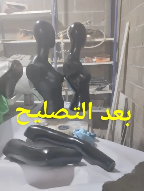 تصليح و تجديد المانكان réparation mannequin