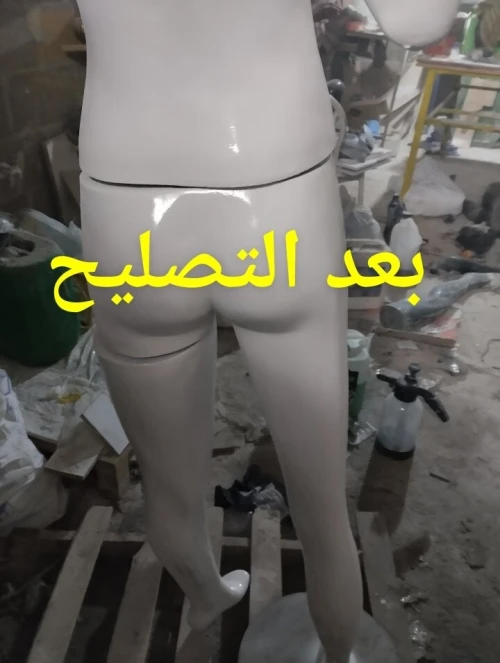 تصليح و تجديد المانكان réparation mannequin