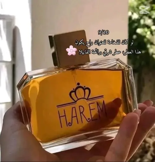 تألقي بجرعة من الأناقة و الفخامة مع عطور آرفيا
