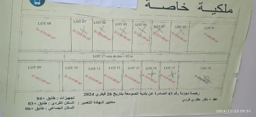 Vente Terrain Blida Soumaa