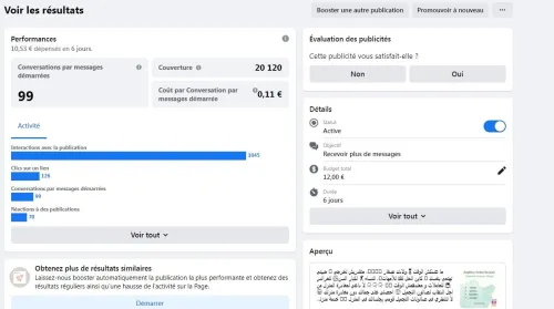 وكالة سبيد ادس تقترح عليكم