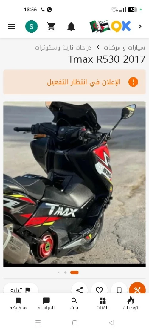 Yamha T max R 350 2017