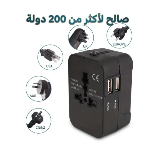 Adaptateur Voyage Universel 200+ Pays - Double USB & Protection Surtension