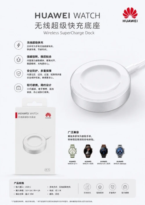 Chargeur Fast Huawei Watch