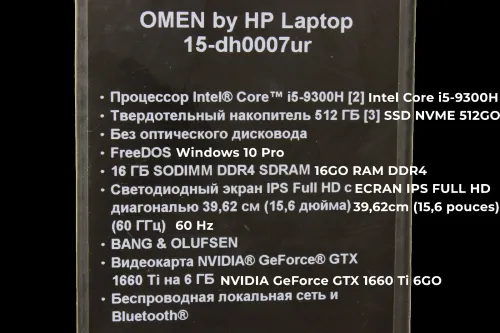 HP Omen 15 