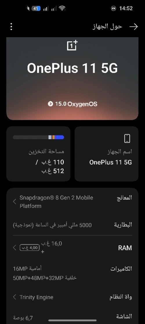 One plus One plus 11 5G
