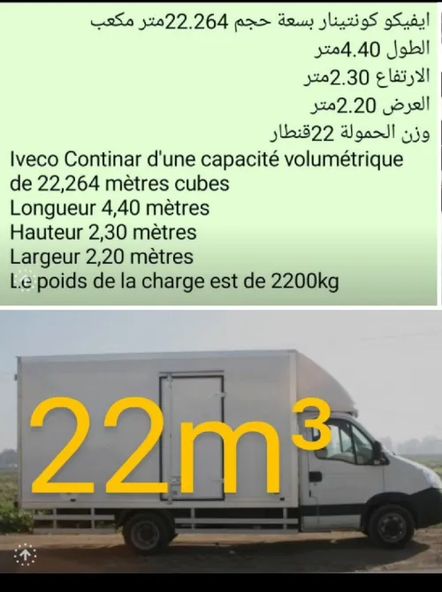 "Déménagement professionnel avec équipe qualifiée""خدمة نقل وترحيل عالية الجودة إلى جميع الولايات"