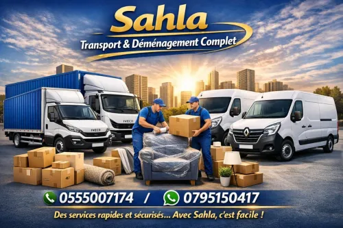 ترحيل الاثاث déménagement de