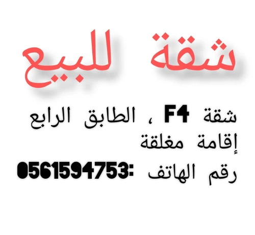 Vente Appartement F4 Oum El Bouaghi Oum el bouaghi