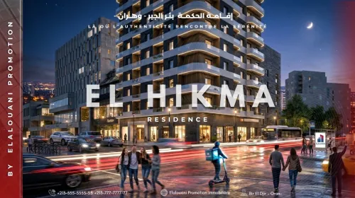 Vente Appartement F3 Oran Bir el djir