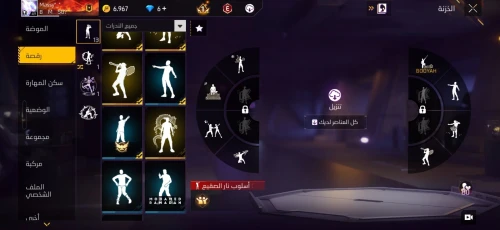 Free Fire account