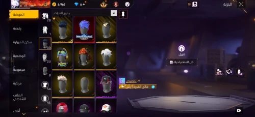 Free Fire account