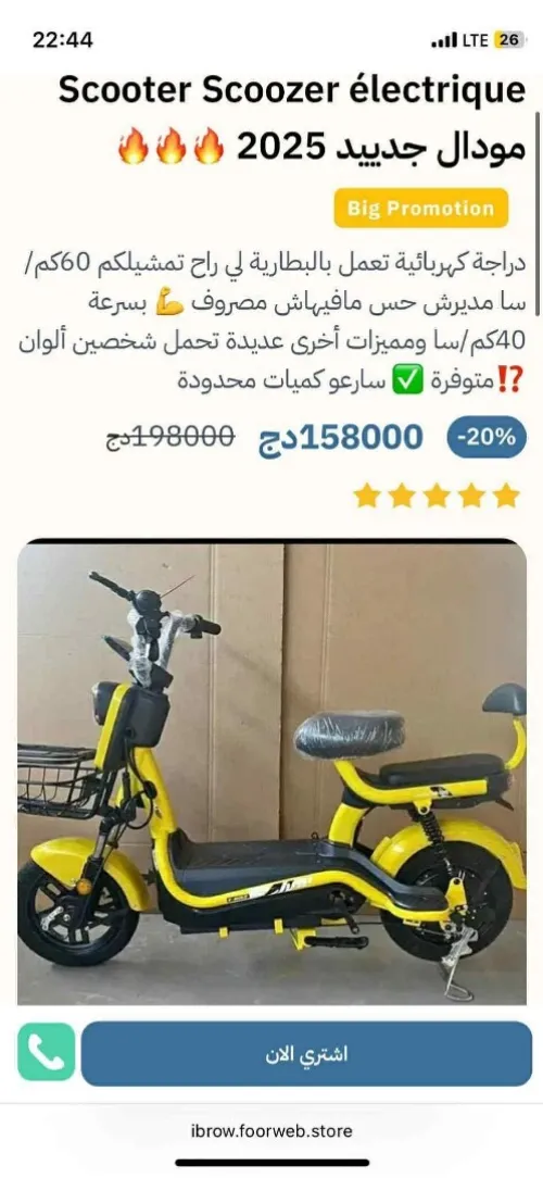 Sacoozer Scooter scoozer 2025