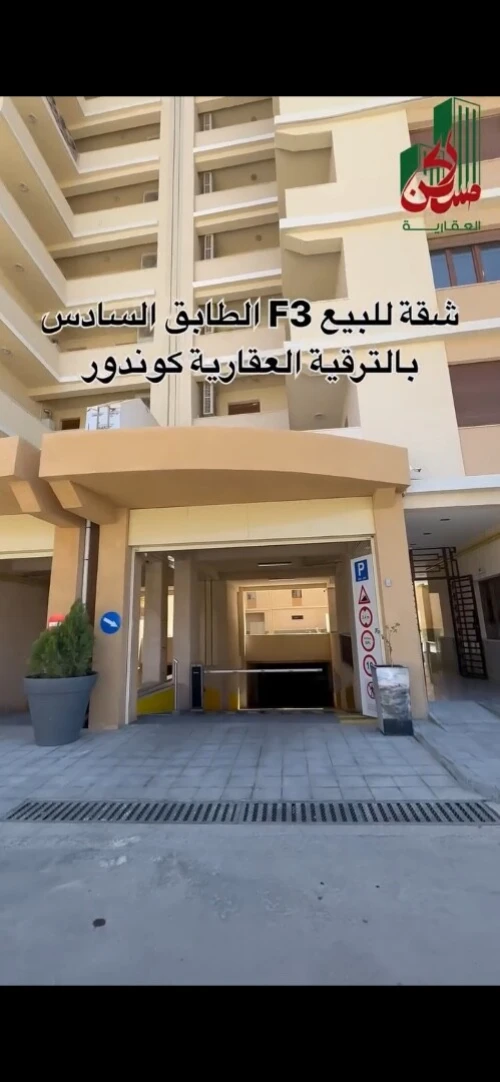 Vente Appartement Sétif El eulma