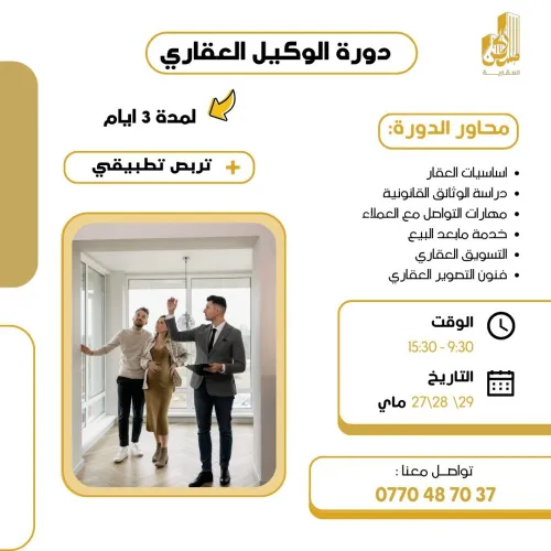 formation agent immobilier