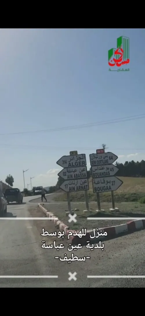 Vente Villa Sétif Ain abessa