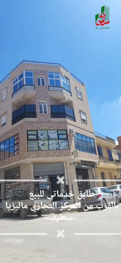 Vente Appartement F3 Sétif Setif