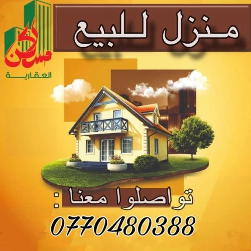 Vente Villa Mila Tadjenanet