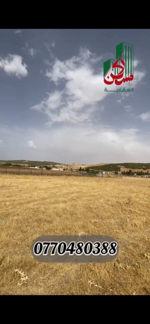 Vente Terrain Sétif Guelta zerka