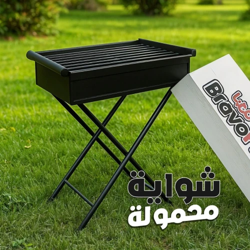 Barbecue Pliable Portable en Métal 
