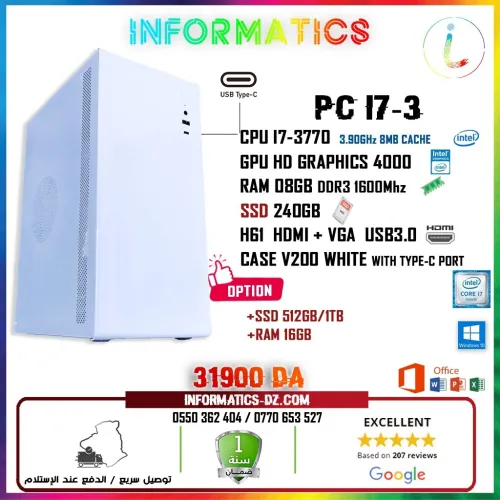 Promo PC Bureautique - حواسيب مكتبية