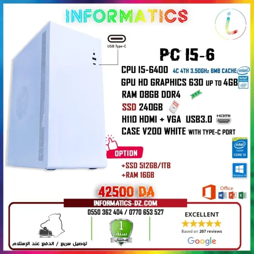 Promo PC Bureautique - حواسيب مكتبية