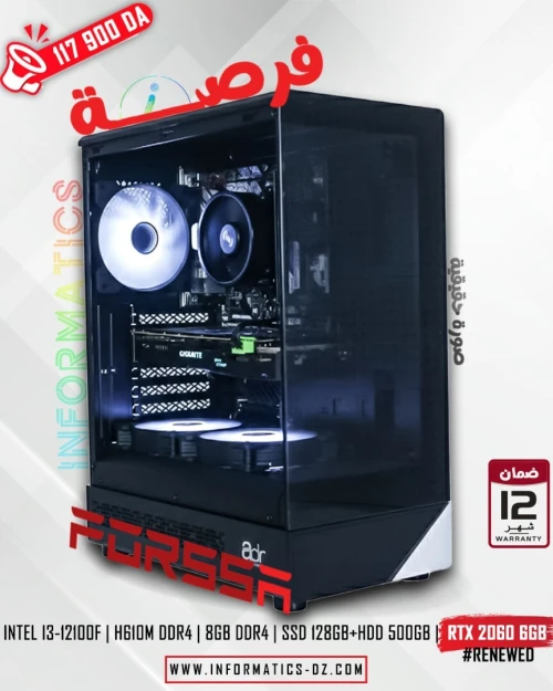 INFORMATICS PROMO PC FORSSA 03 | i3-12100F | RTX 2060 08GB | 8GB DDR4 | 128GB SSD+500GB HDD