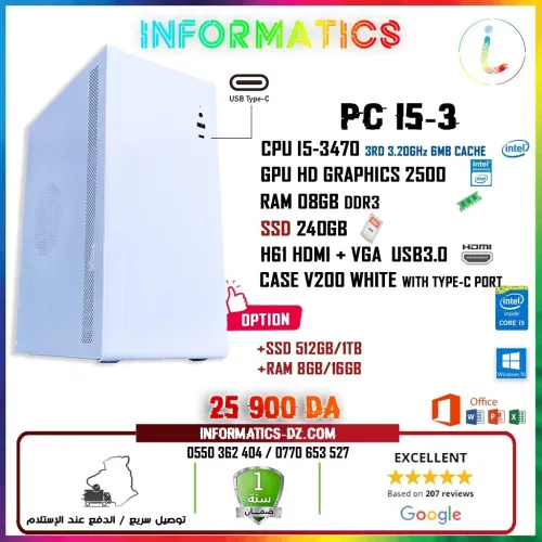 Promo PC Bureautique - حواسيب مكتبية