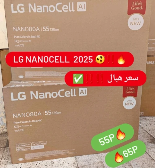 TV LG NanoCell  2024 et 2025  55p et 65p sous Garantie