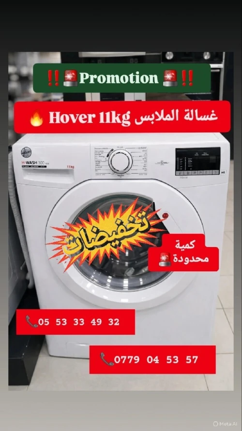 PROMOTION !!! Machine à laver hoover  11kg //1400tr//vapeur//inverter