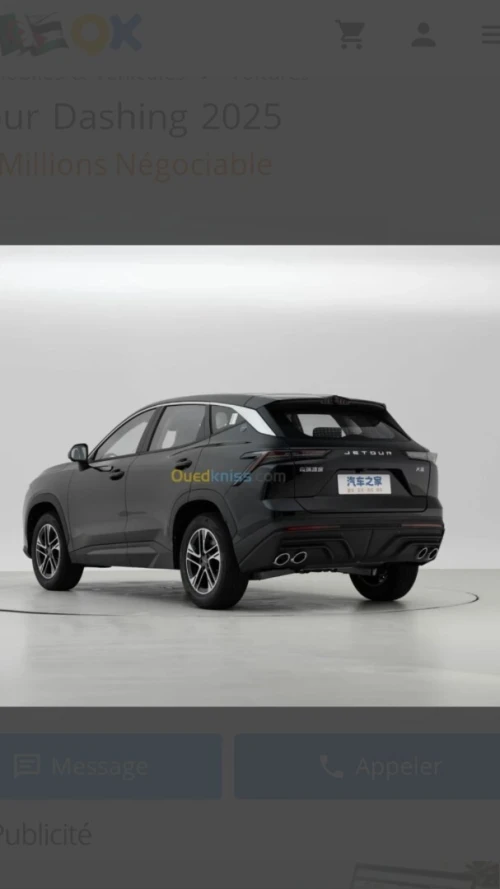 Jetour Dashing 2025 Luxury