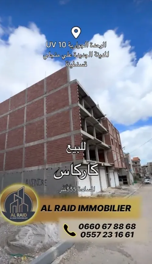 Vente Villa Constantine El khroub