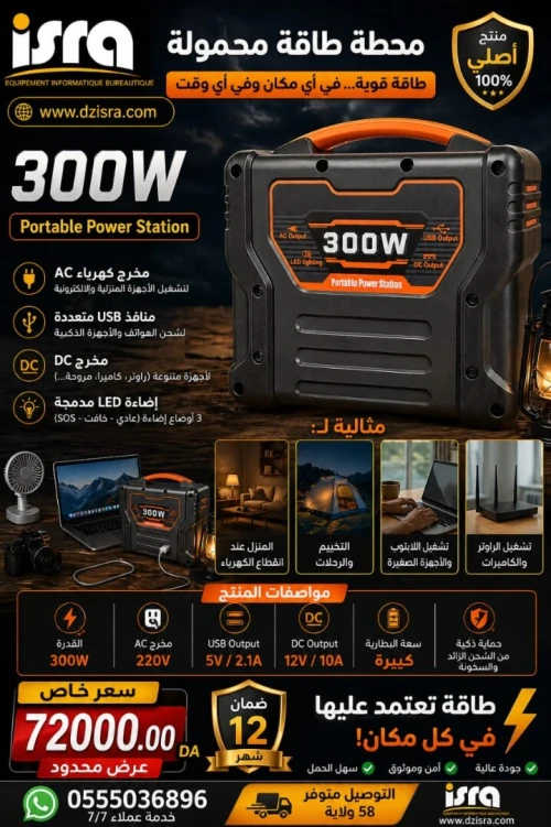 STATION DALIMENTATION PORTABLE M300 PRO + ENERGIE