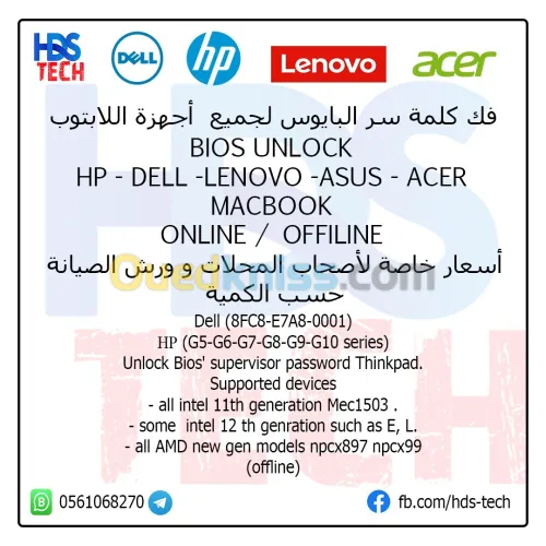 Bios unlock all gen 