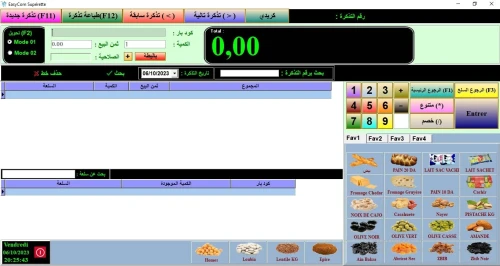 Logiciel Gestion Commerciale تسيير المحلات التجارية