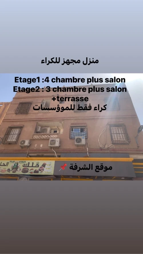 Location Villa Ouargla Ouargla