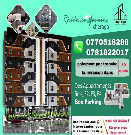 Vente Appartement F4 Alger Cheraga