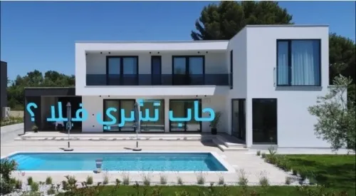 Vente Villa Boumerdès Corso