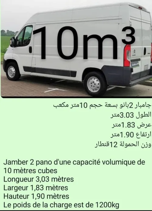 Déménagement Transport Alger 