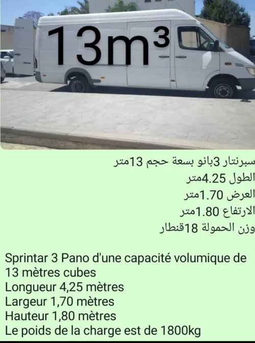 Déménagement Transport 