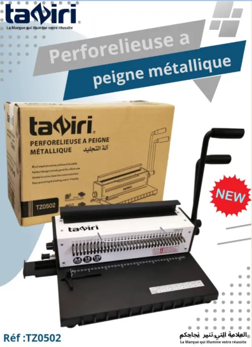 Relieuse métallique Taziri  روليوز ميتاليك