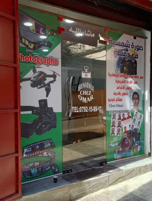 فيترينا زجاج