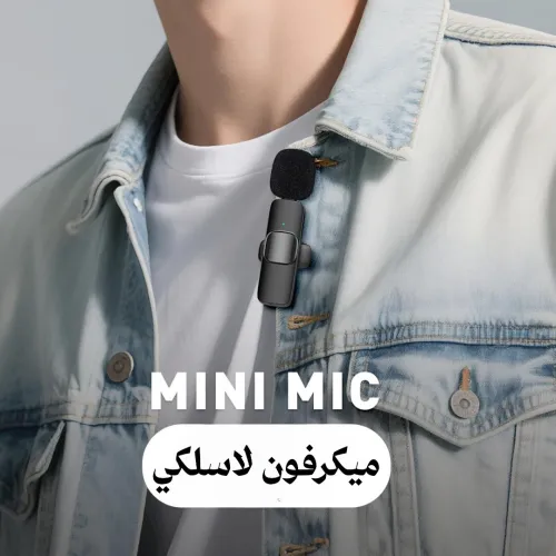 Wireless Microphone Type C ميكروفون لاسلكي 
