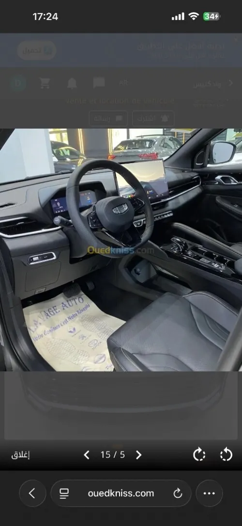 Geely Coolray 2025 Super Max 