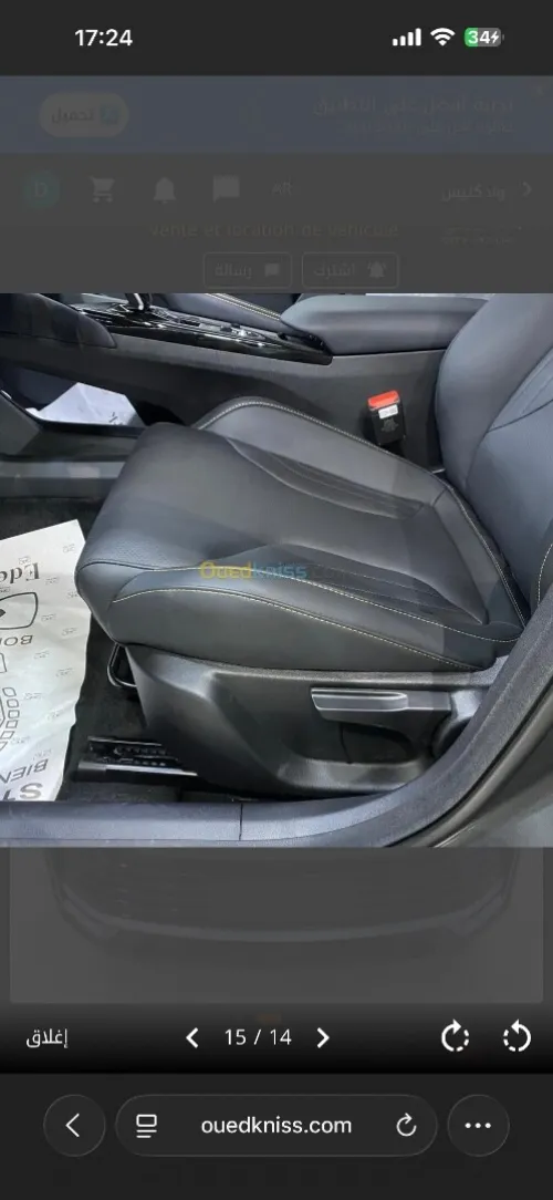 Geely Coolray 2025 Super Max 